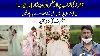 Poor Performance Of Players In PSL | Reason Only Marriage | Salem Malik's Strict Criticism