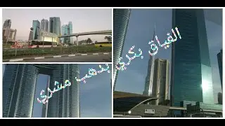 فقنا مع 4 صباحا وشدينا الطريق إلى دبي يلاهوا معنا 🚖