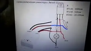 Увеличить мощность нагрузки датчика звука Актей ВА-12