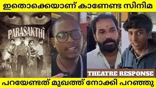 PARASAKTHI TAMIL MOVIE THEATRE RESPONSE MALAYALAM | SIVAKARTHIKEYAN | RAVI MOHAN | REVIEW 