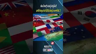 Realty Trends in G20 Nations: Key Factors Transforming India&rsquo;s Construction Sector? @REG_TV