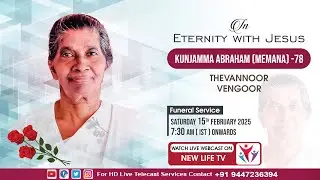 KUNJAMMA ABRAHAM (78) || Memana || Vengoor || On: 15.02.2025 || New Life Tv Live