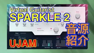 【Preset】Virtual Guitarist 