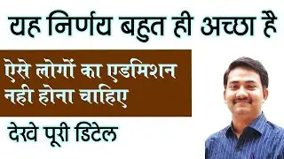 AIAPGET PG Order | NCISM Notice for BAMS Ayurvedic Students | Ayurveda College | AIAPGET 2022
