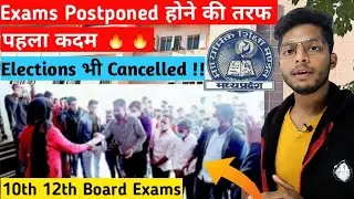 mpboard exams postponed class 10th 12th | NSUI gyapan | mpboard exams cancelled time table|#mpboard