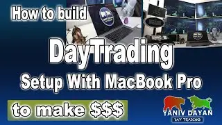 Как создать систему дневной торговли с ноутбуком MacBook Pro, чтобы заработать $$$