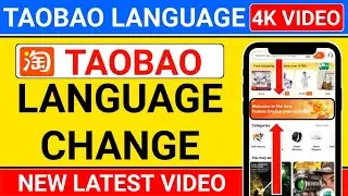 how to change language in taobao to english 2025 | change taobao app to english