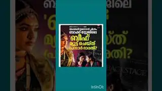 RimaKallingal movie #shorts