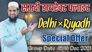 INDIA TO SAUDI ARABIA ....Direct Flight