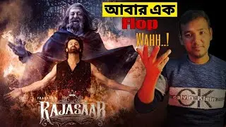 RAHASAAB  TRAILOR 2.O  review in bengali