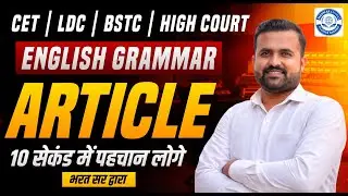 English Grammar Article Rules | 10 सेकंड में सही Answer | Bharat Sir