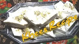 KHEES RECIPE | SWEET RECIPES | HOW TO MAKE KHEES | Khees Recipe.
