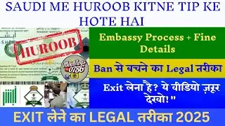 Saudi se legally ghar kaise जाएं? | Indian Embassy se Exit Visa Process 2025 Huroob, Exit Visa, Fine