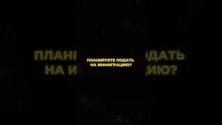 Иммиграция в Канаду 2025: как получить PR тем, кто уже в Канаде?