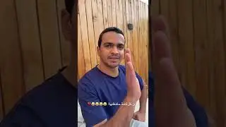 فاهم غلط 😂😂😂😂💔