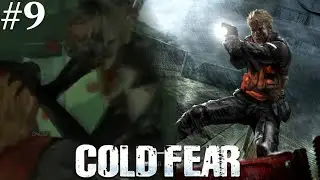 Cold Fear Gameplay Walkthrough Part 9