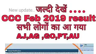 CCC Feb 2019 result new update...