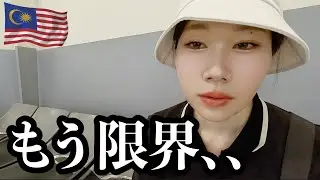 【女ひとり旅】マレーシアで詐欺に遭いました。。。