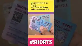 PAN Card Alert 🚨 | Transaction Watch | #shorts #pancard