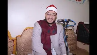 الشيخ عبد الله غنام سوره الفرقان عزاء زوجه العميد محمود يوسف النويهى 2022/2/23 طحا المرج ديرب نجم شر