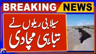 Flooding in Sindh and Balochistan : Weather News  | Geo News Update