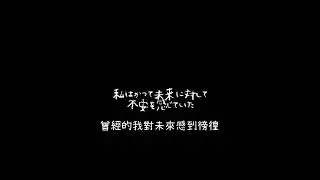 （原創）浪配應援曲 - RAVERS FOREVER 👊❤️⚡️