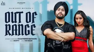 Out Of Range (Full Video) Kulwinder Matharu | Snappy |  Sharad Arora | Bhavesh Pandey | Punjabi