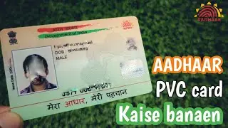 PVC aadhaar card Kaise banaen | how to make PVC Aadhar card !!  PijushTecH !!