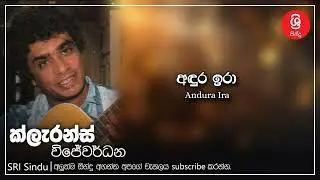 Andura Ira   අඳුර ඉරා   Clarance Wijewardana   Sri Sindu