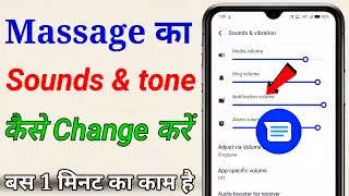 Message का Sound & Tone कैसे Change करें | Android Notification Tone Setting 😱