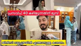 ജിൻസിയും വാവയും എന്റെ വീട്ടിൽ എത്തി ☺️40 കഴിയുന്നതിന് മുമ്പ് വീട്ടിൽ വരാനുള്ള കാരണം ഇതാണ് 🤲