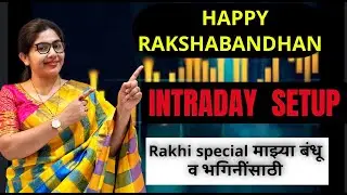 || RAKHI SPECIAL Best Intraday Setup ||