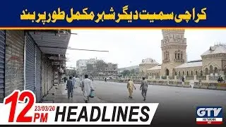 News Headlines | 12:00 PM | Karachi Lockdown Day 1 | 23 March 2020 | GTV Network HD