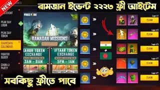 Ramadan event 2023 free rewards | ramadan event bd server | free fire new event | ff new event bd