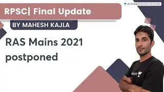 RPSC| Final Update| RAS Mains 2021 postponed