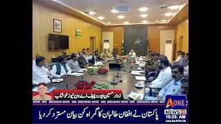 Deputy Commissioner Froah Amir Chairs  Coordination CommitteE Meeting on National Action Plan