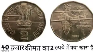 2 rupees experimental coins high value