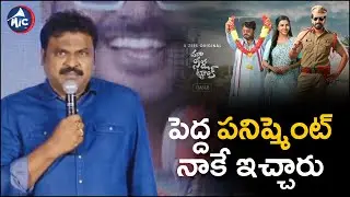 పెద్ద పనిష్మెంట్ నాకే ఇచ్చారు : Actor Vasu Inturi | #maaneelatank | Mic Tv News