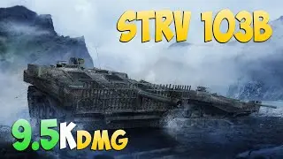 Strv 103B - 7 Фрагов 9.5K Урона - Тонкий! - Мир Танков
