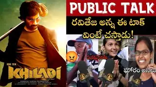 Khiladi Genuine Public Talk | Khiladi Movie Public Talk | Khiladi Public Talk | Khiladi Review