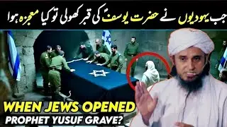 What Miracle Happened When the Jews Opened the Grave of Prophet Yusuf (AS)? | Mufti Tariq Masood