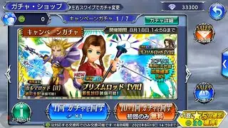 Another 1/11... - Pulls for Aerith's LD!
