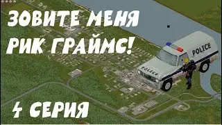 Супер находки l Тренер Тод l Project Zomboid