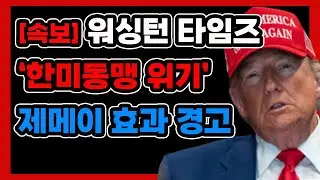 What's REALLY Behind Lee Jae Myung's Left Wing Agenda?