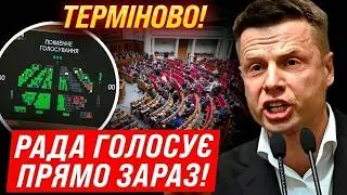 ⚡️ Суперечки, крики, жорсткі заяви! Верховна Рада вирішує долю України прямо зараз!