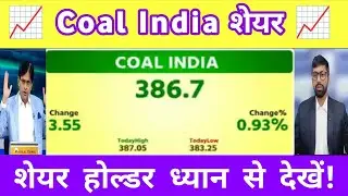 COAL India share analysis | coal india share latest news | coal india News 13 November 2025