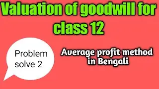 Valuation of goodwill average profit method  by weighted in Bengali