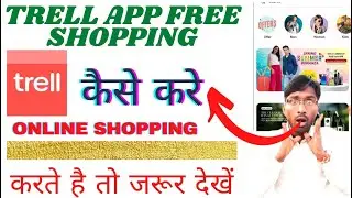 Trell app se shopping kaise karen || Trell app review ?