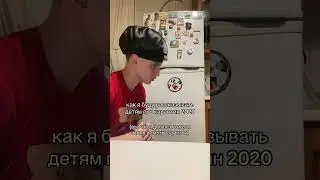 ТОТ САМЫЙ 2020 👾                                    #карантинт #2020 #лучшее #время #жиза