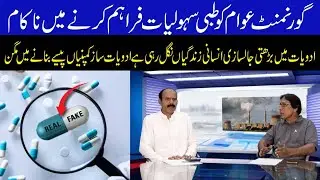 The government failed to provide medical facilities to the people